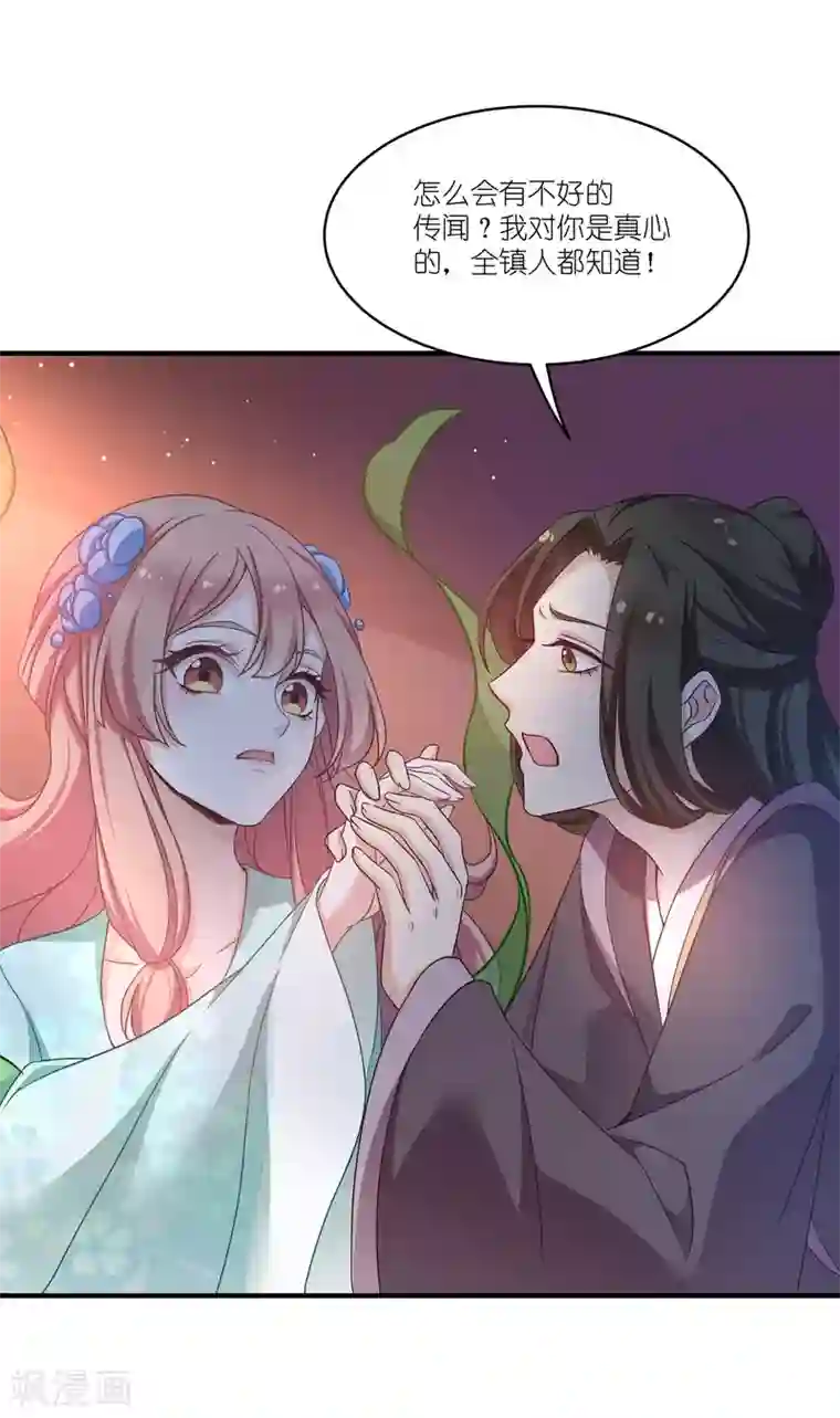 恶女的惩罚游戏第65话 大胆的猜测