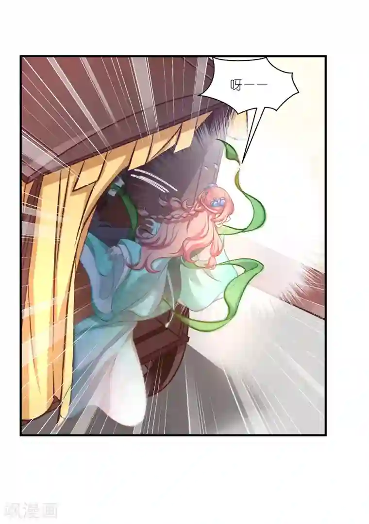 恶女的惩罚游戏第65话 大胆的猜测