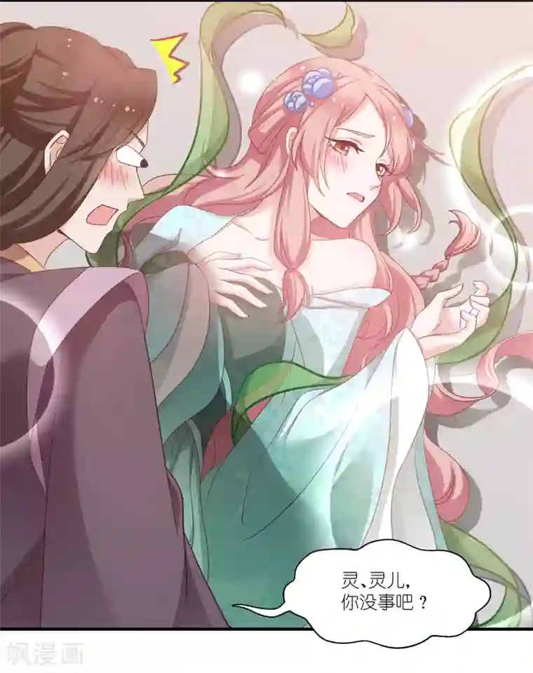 恶女的惩罚游戏第65话 大胆的猜测