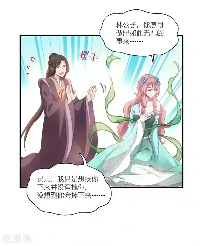 恶女的惩罚游戏第65话 大胆的猜测