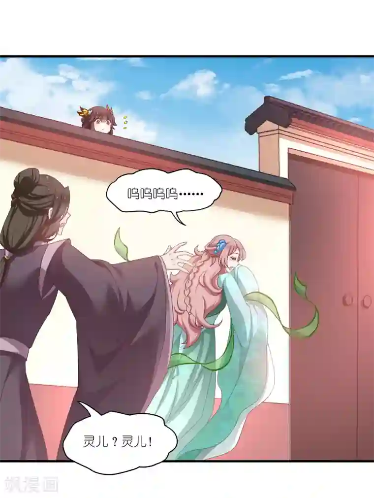 恶女的惩罚游戏第65话 大胆的猜测