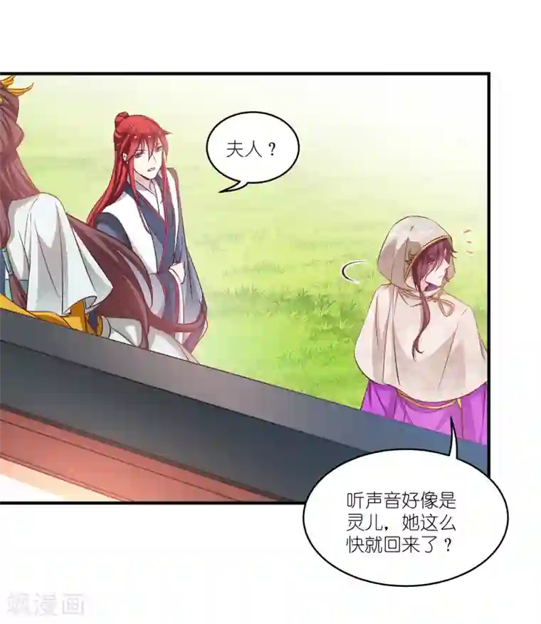 恶女的惩罚游戏第65话 大胆的猜测