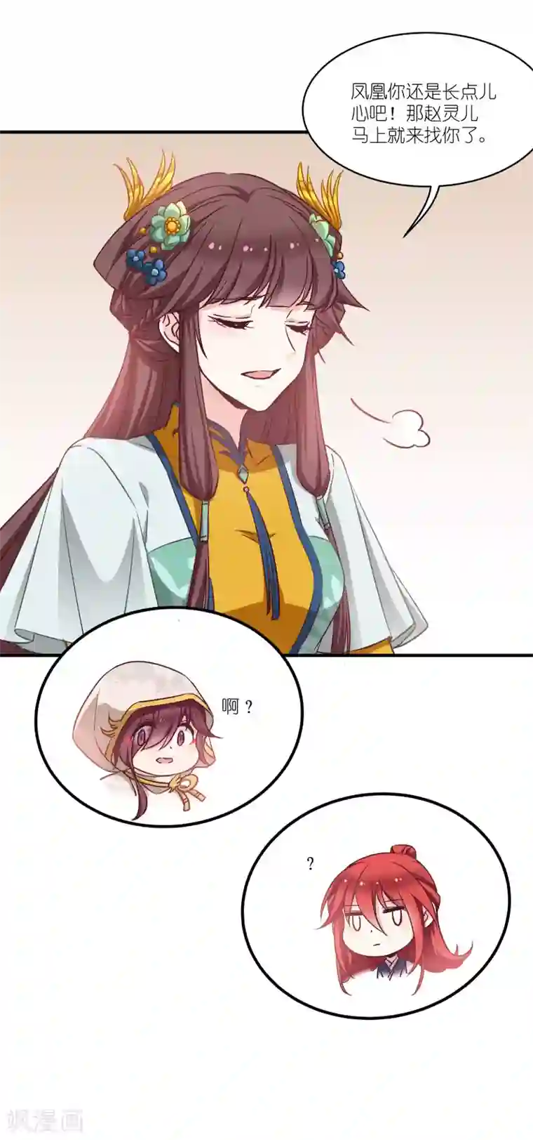 恶女的惩罚游戏第65话 大胆的猜测