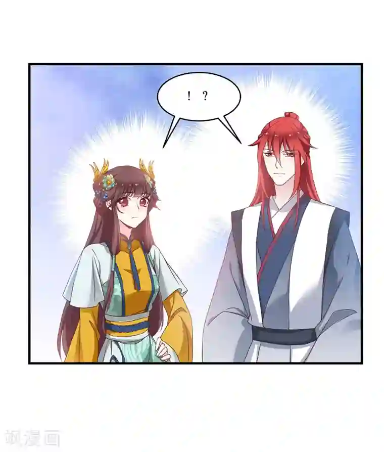 恶女的惩罚游戏第65话 大胆的猜测