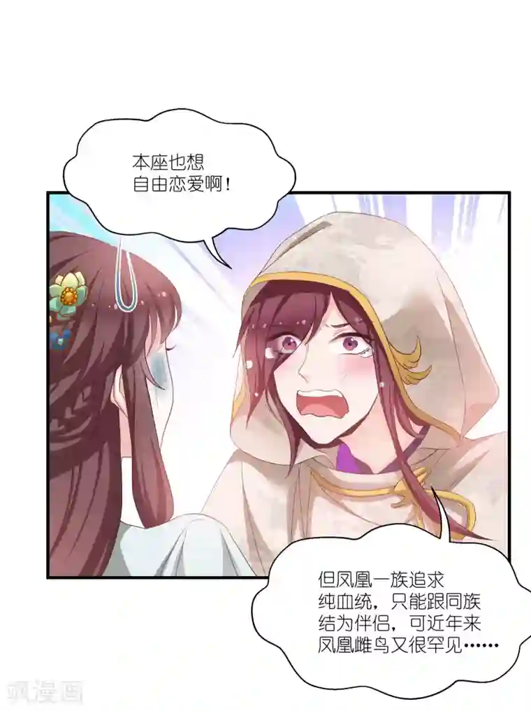 恶女的惩罚游戏第65话 大胆的猜测