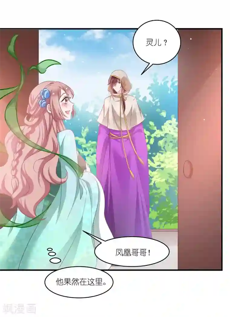 恶女的惩罚游戏第65话 大胆的猜测