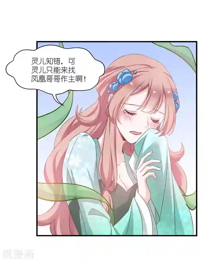 恶女的惩罚游戏第65话 大胆的猜测