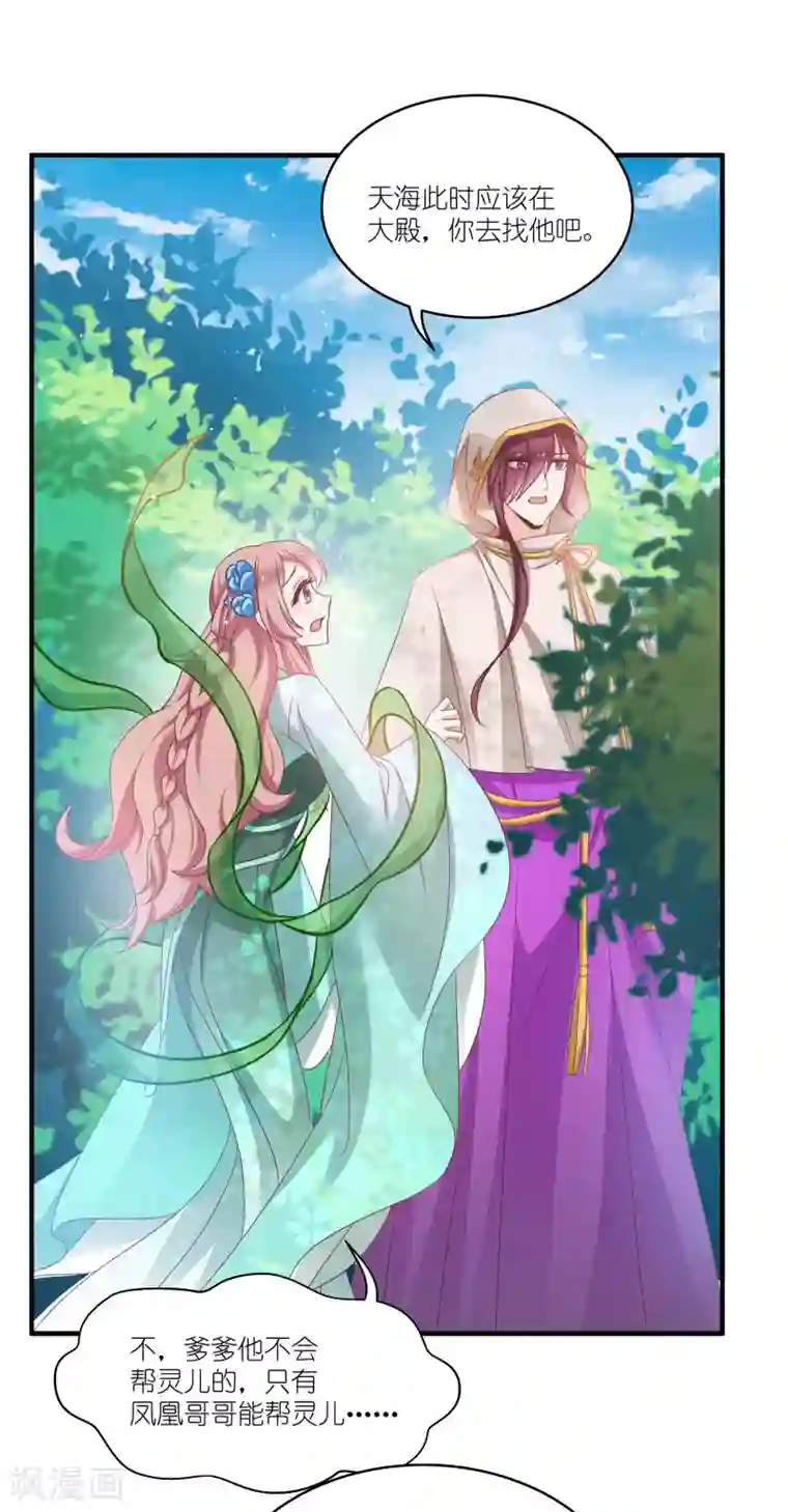 恶女的惩罚游戏第65话 大胆的猜测