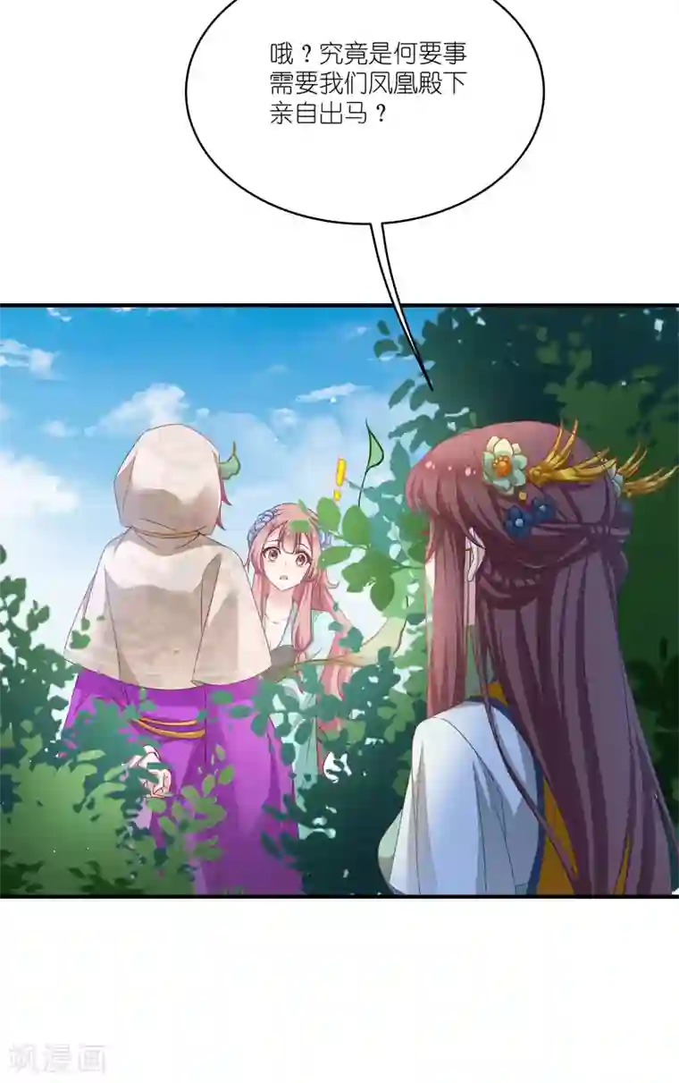 恶女的惩罚游戏第65话 大胆的猜测