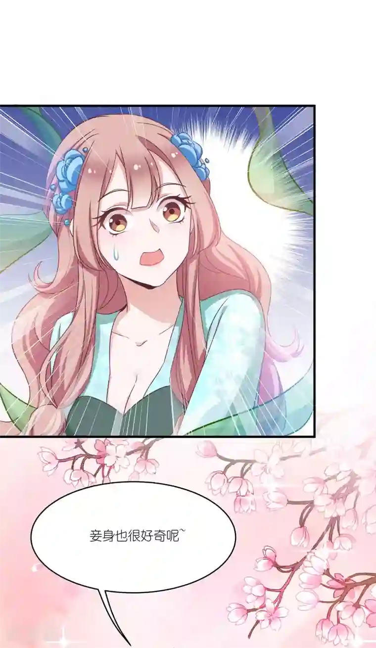 恶女的惩罚游戏第65话 大胆的猜测