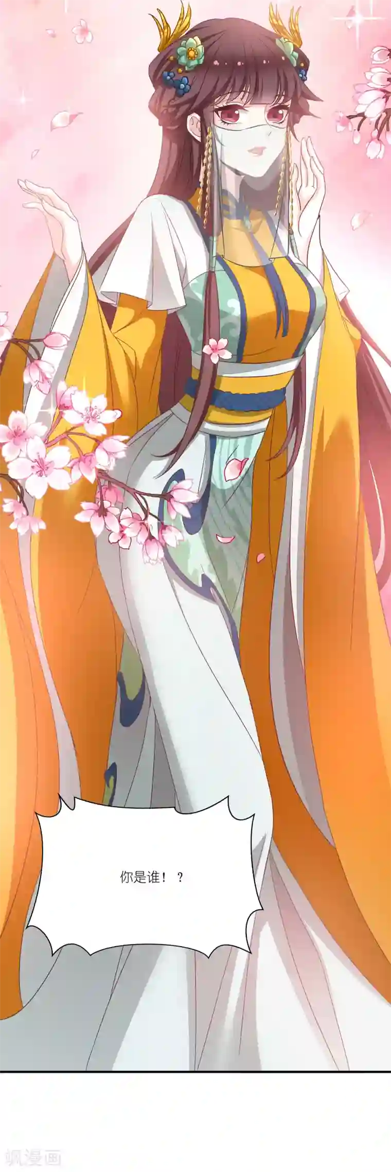 恶女的惩罚游戏第65话 大胆的猜测