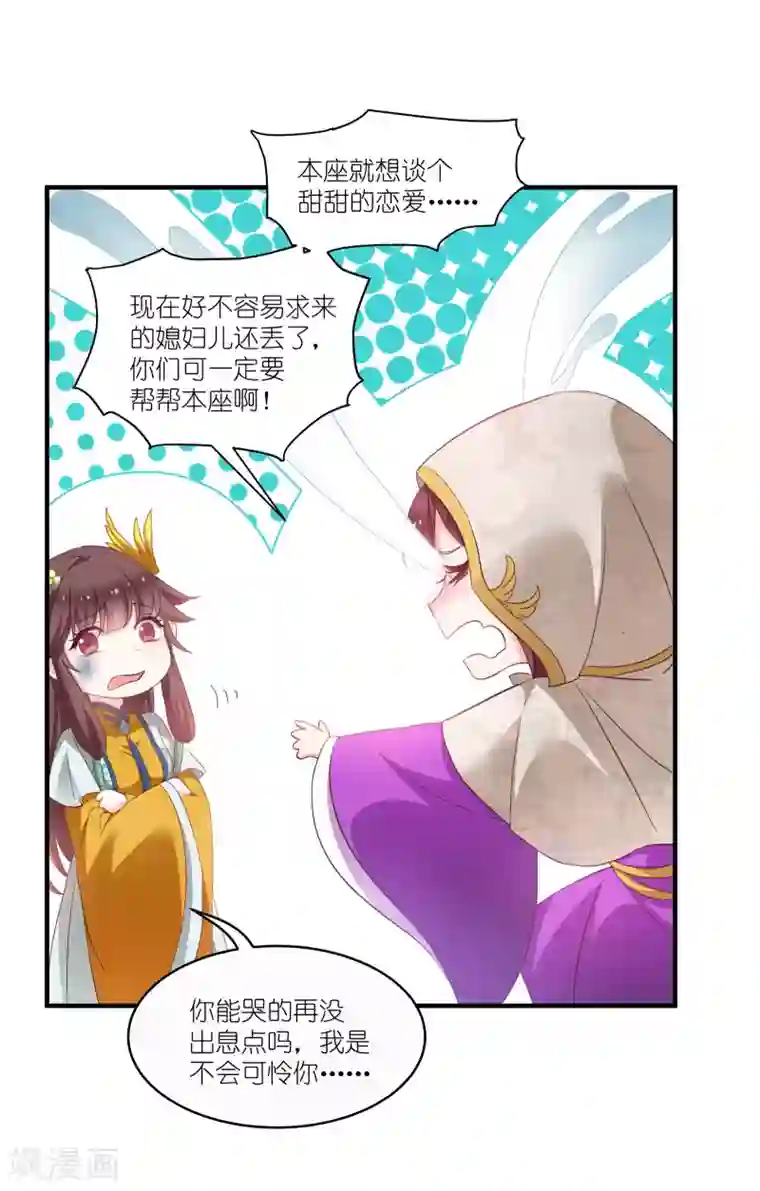 恶女的惩罚游戏第65话 大胆的猜测