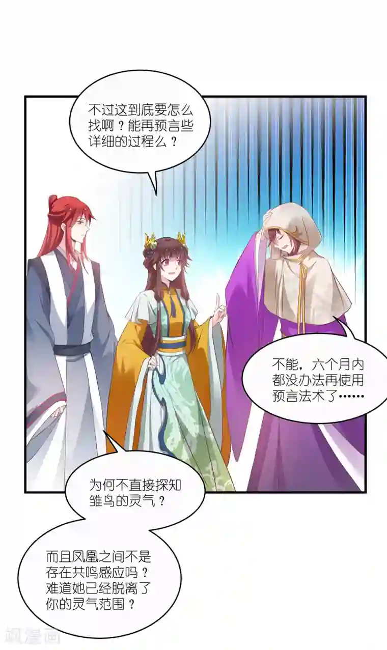 恶女的惩罚游戏第65话 大胆的猜测