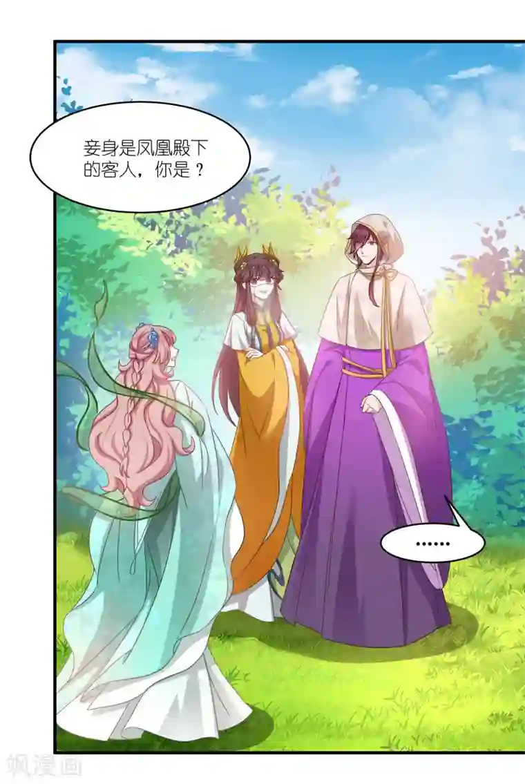 恶女的惩罚游戏第66话 绿茶婊