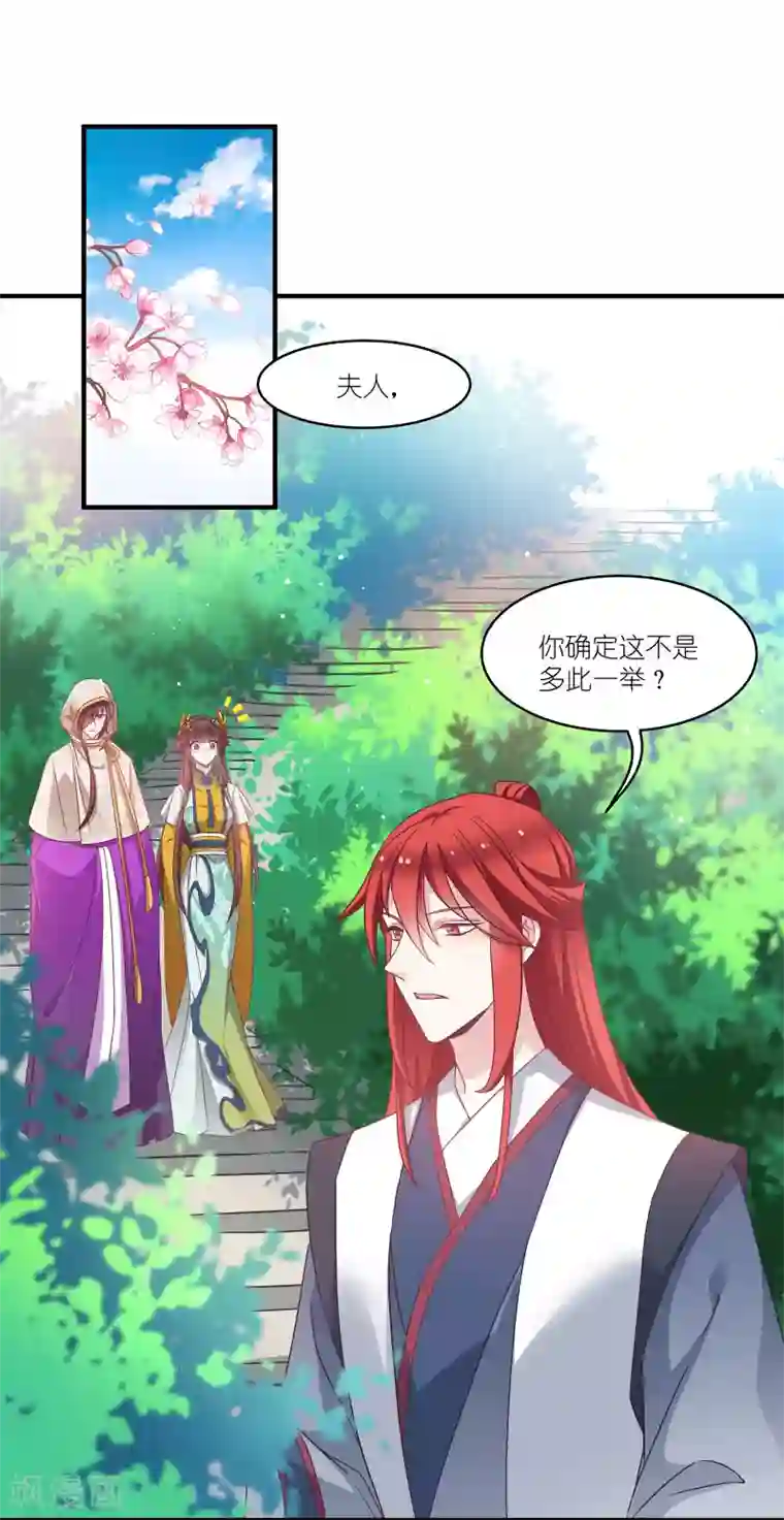 恶女的惩罚游戏第66话 绿茶婊
