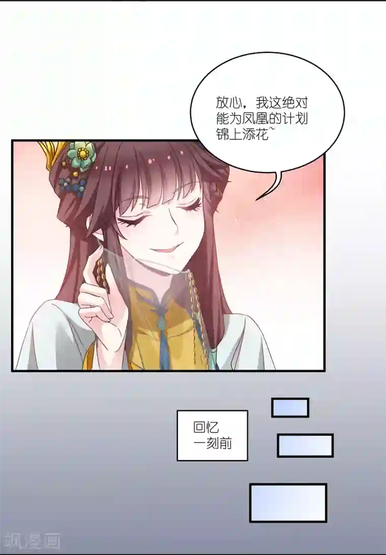 恶女的惩罚游戏第66话 绿茶婊