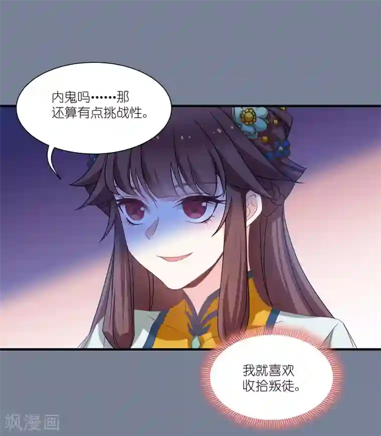 恶女的惩罚游戏第66话 绿茶婊