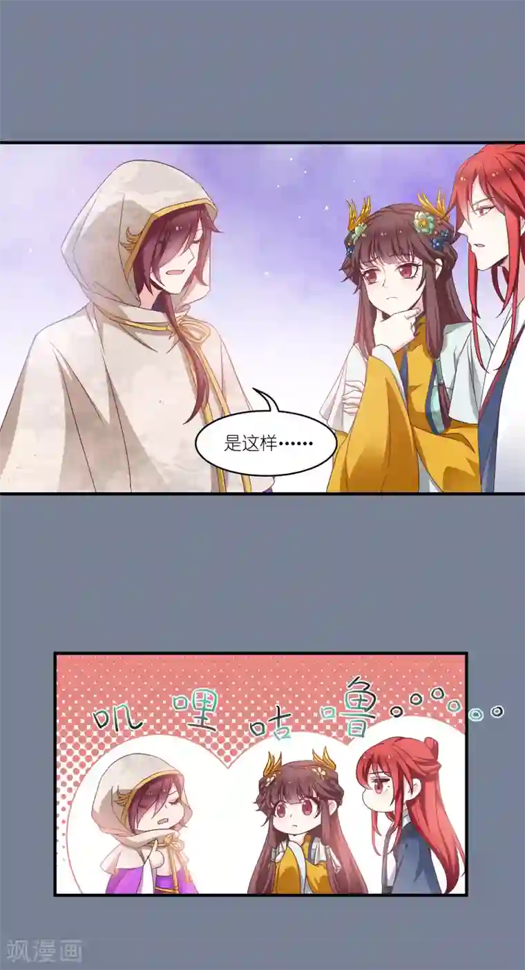 恶女的惩罚游戏第66话 绿茶婊