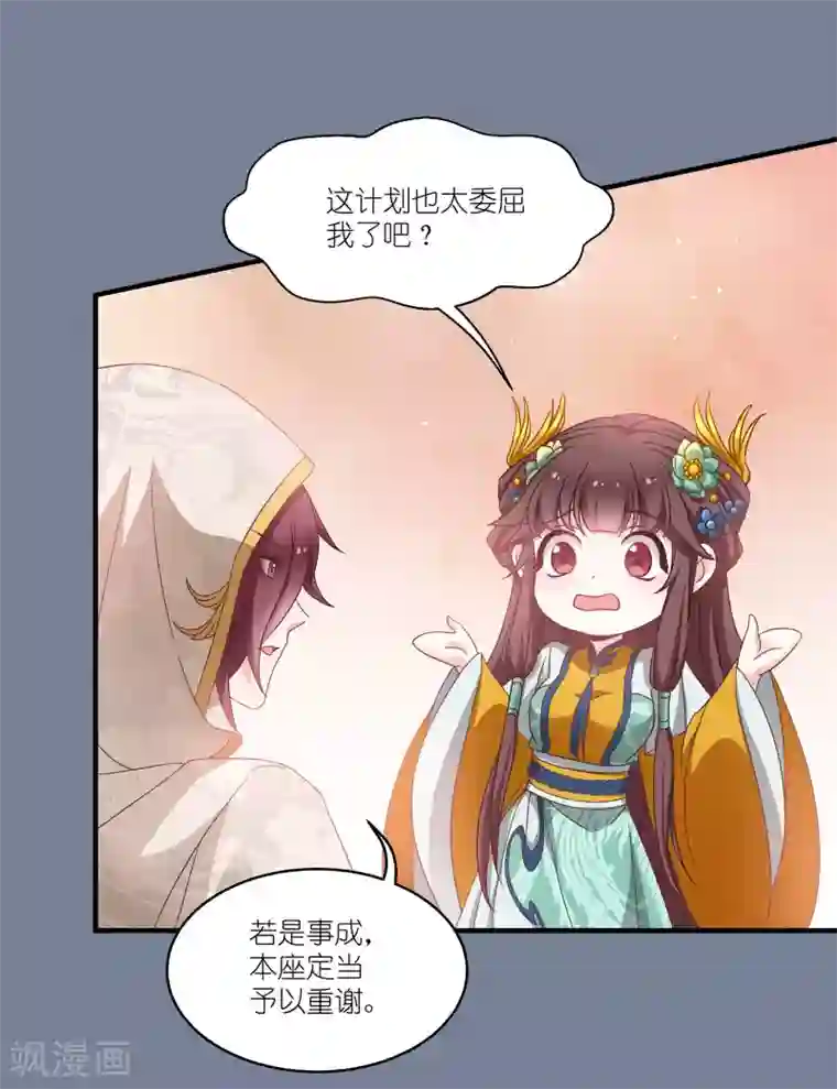 恶女的惩罚游戏第66话 绿茶婊