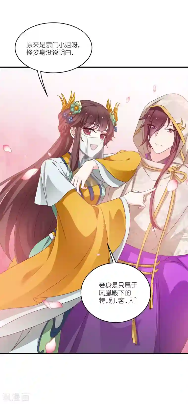 恶女的惩罚游戏第66话 绿茶婊