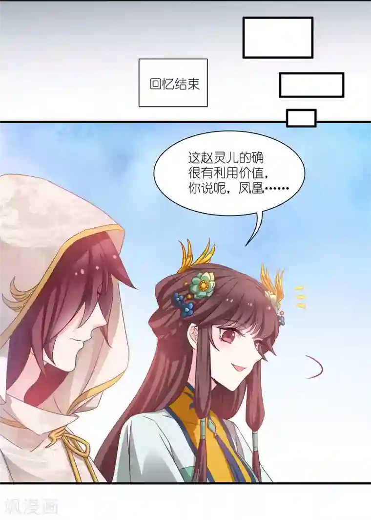 恶女的惩罚游戏第66话 绿茶婊