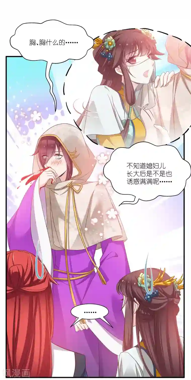 恶女的惩罚游戏第66话 绿茶婊