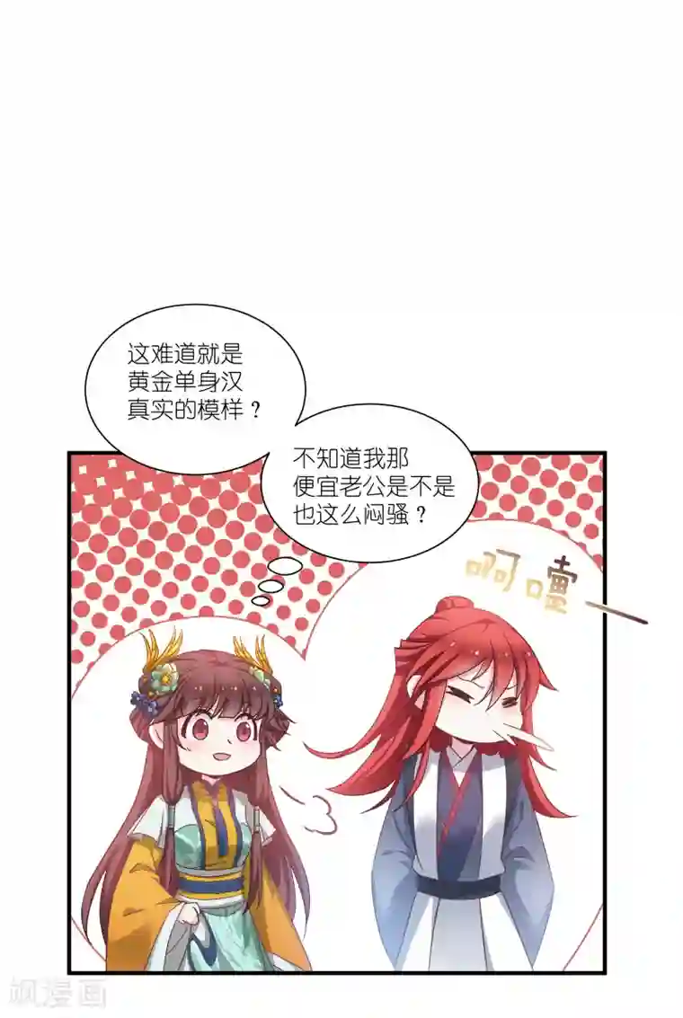 恶女的惩罚游戏第66话 绿茶婊