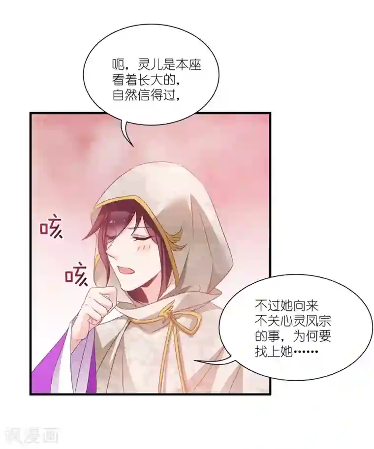 恶女的惩罚游戏第66话 绿茶婊