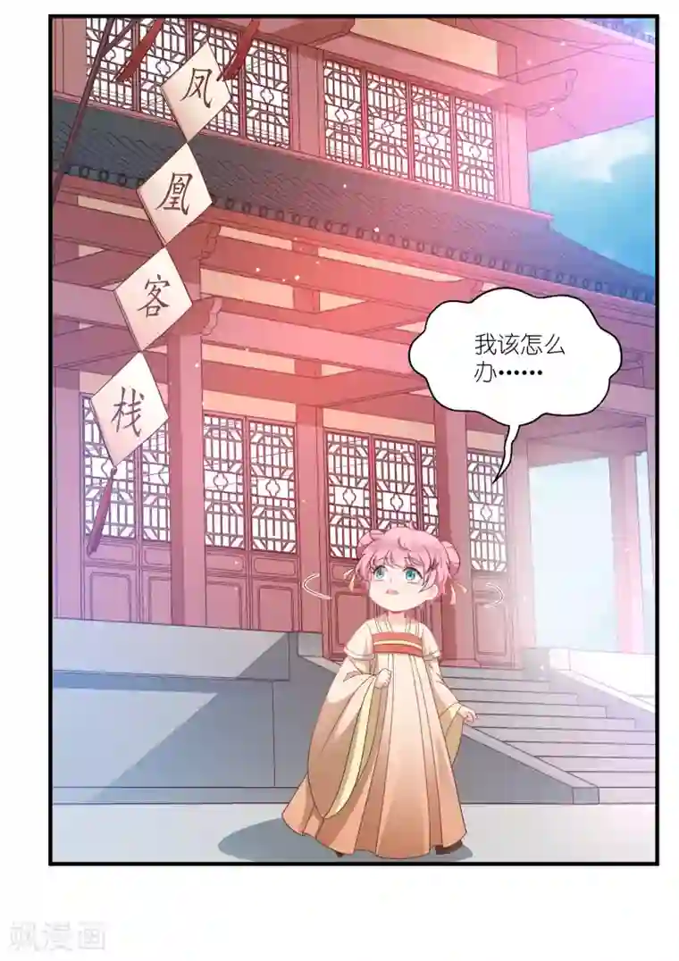 恶女的惩罚游戏第66话 绿茶婊