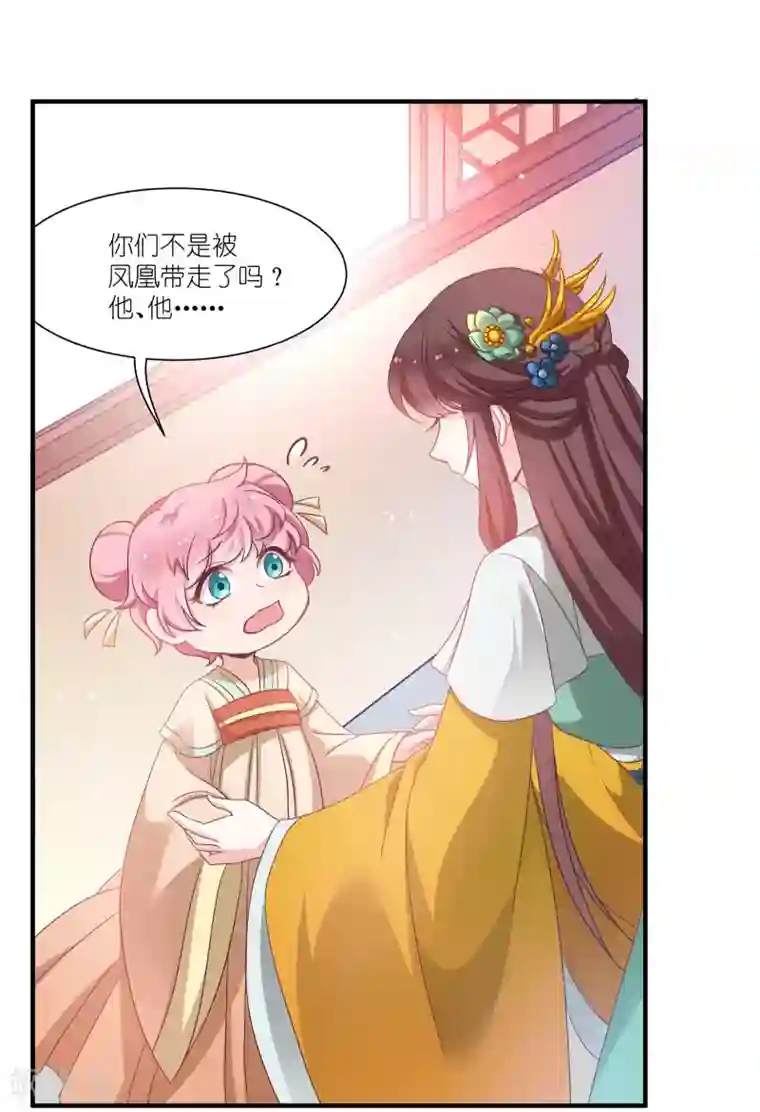 恶女的惩罚游戏第66话 绿茶婊