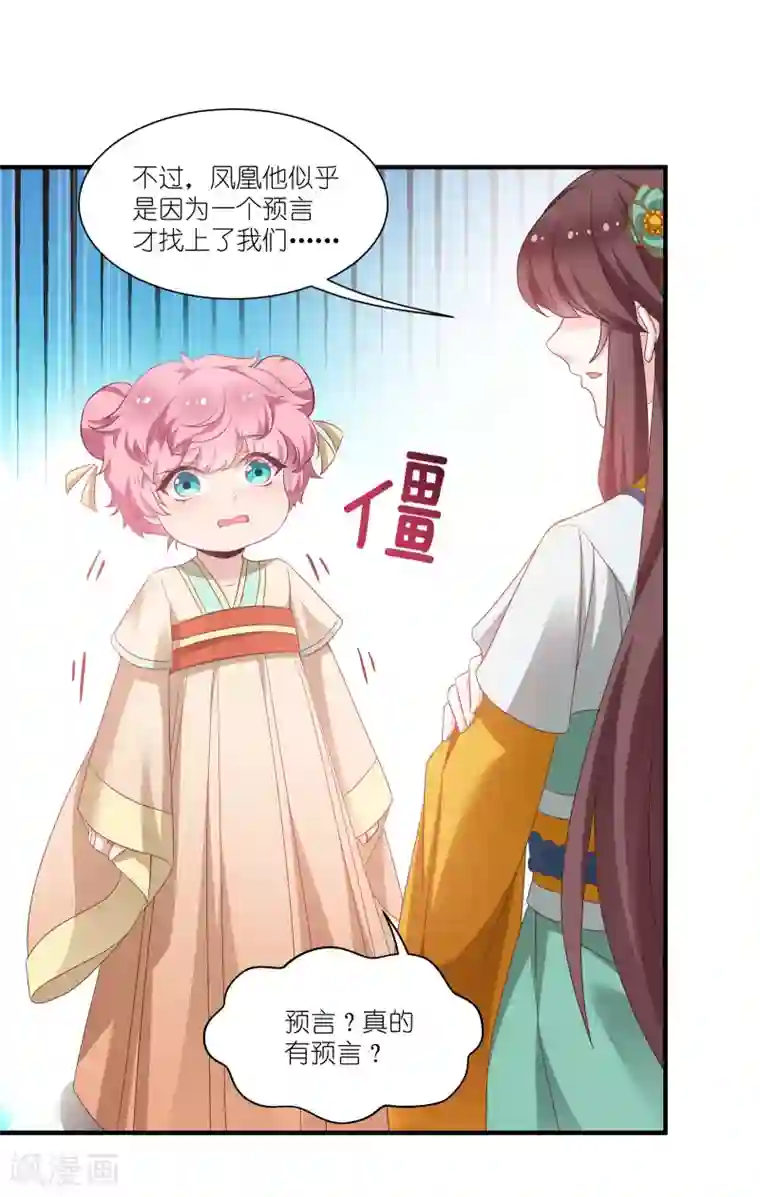 恶女的惩罚游戏第66话 绿茶婊