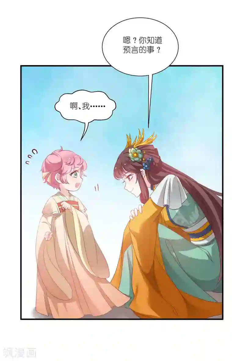 恶女的惩罚游戏第66话 绿茶婊