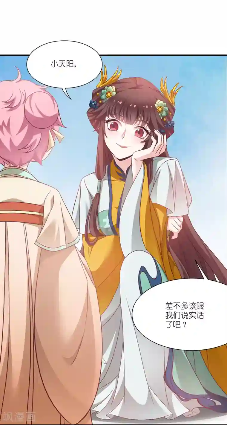 恶女的惩罚游戏第66话 绿茶婊