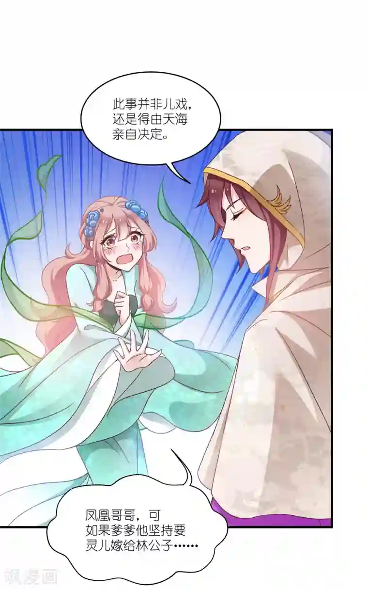 恶女的惩罚游戏第66话 绿茶婊