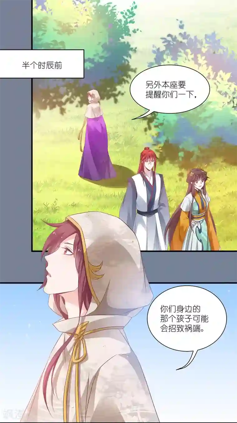 恶女的惩罚游戏第67话 着了萧忆心的道