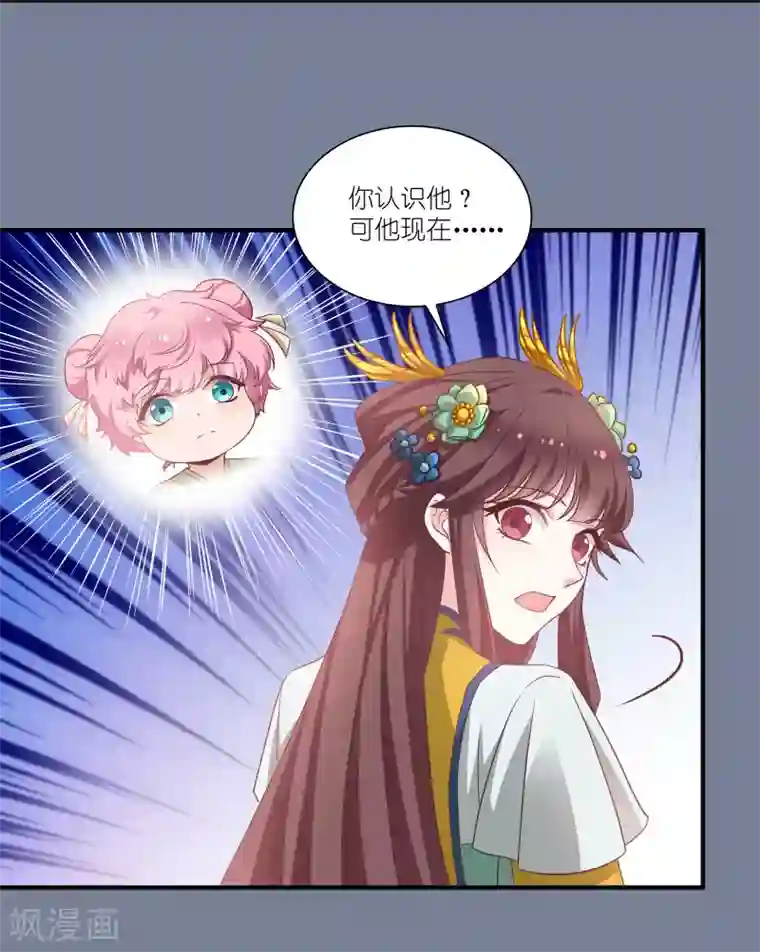 恶女的惩罚游戏第67话 着了萧忆心的道