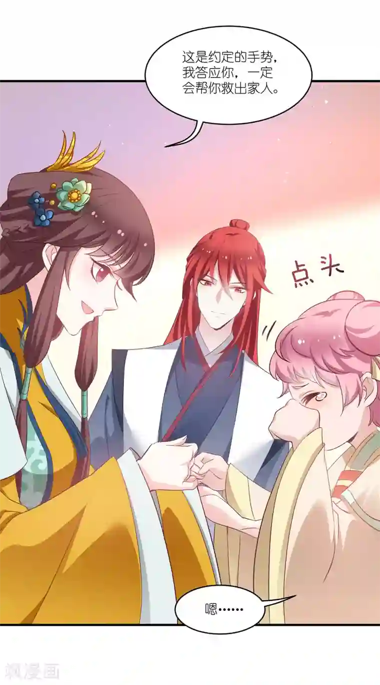 恶女的惩罚游戏第67话 着了萧忆心的道