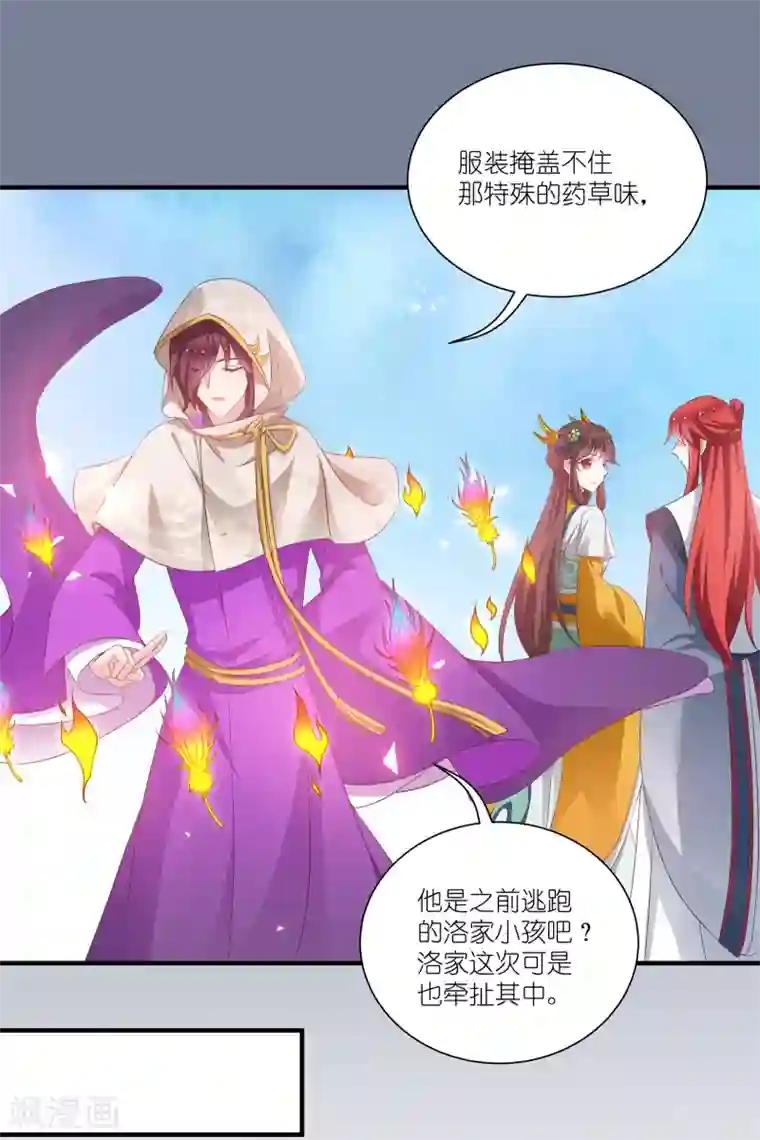 恶女的惩罚游戏第67话 着了萧忆心的道