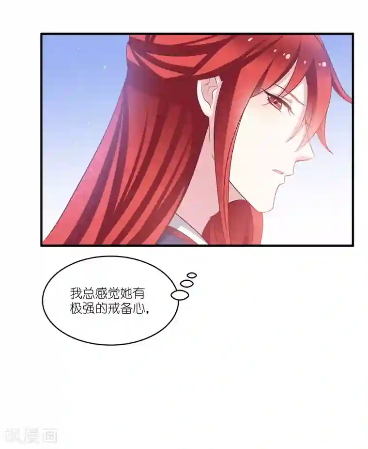 恶女的惩罚游戏第67话 着了萧忆心的道