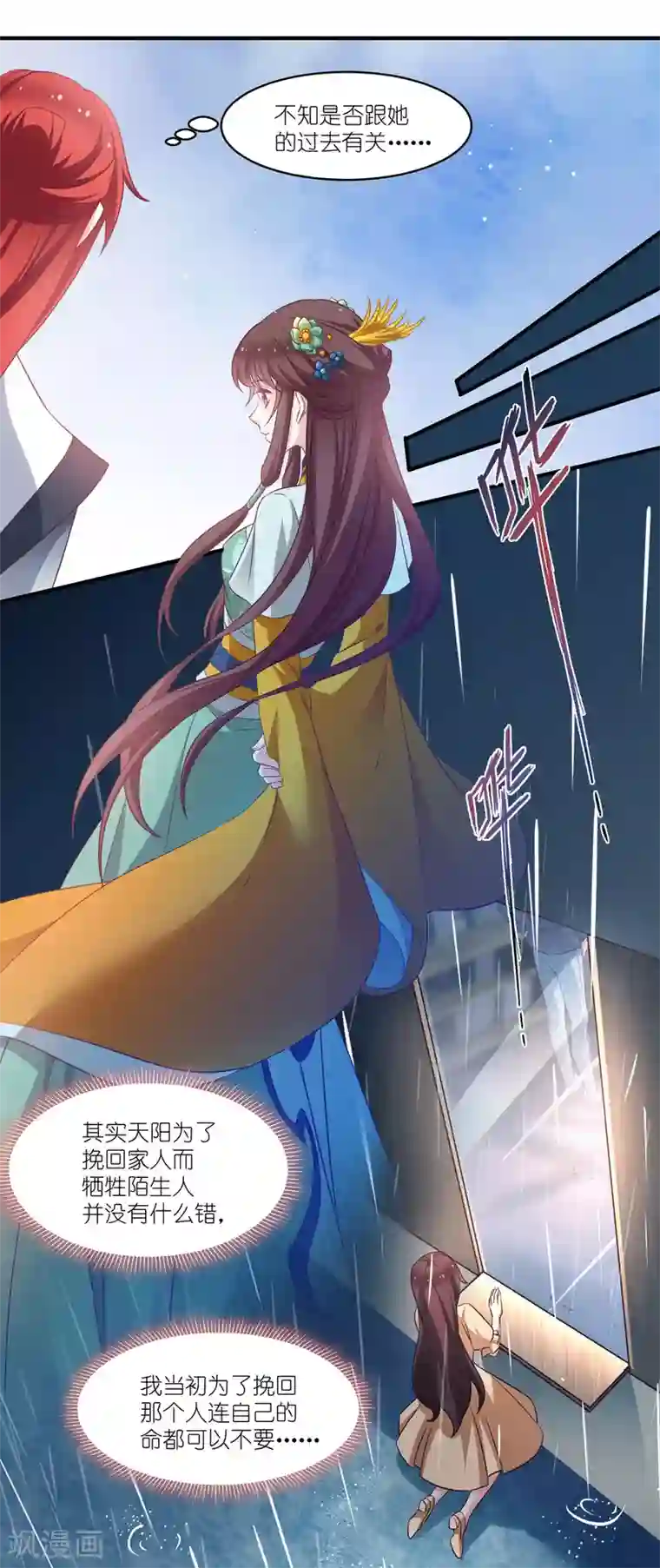 恶女的惩罚游戏第67话 着了萧忆心的道