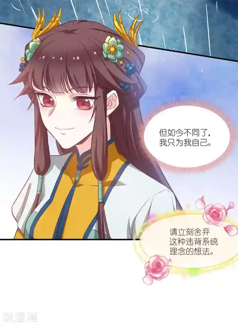恶女的惩罚游戏第67话 着了萧忆心的道