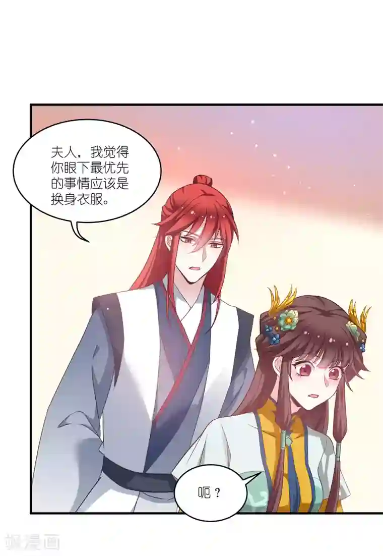 恶女的惩罚游戏第67话 着了萧忆心的道