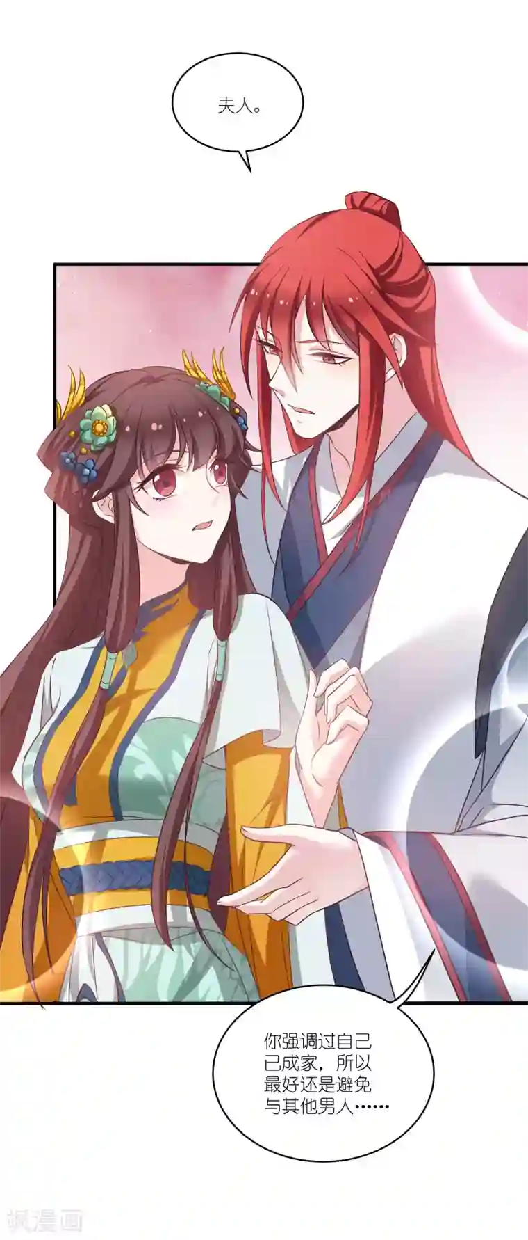 恶女的惩罚游戏第67话 着了萧忆心的道