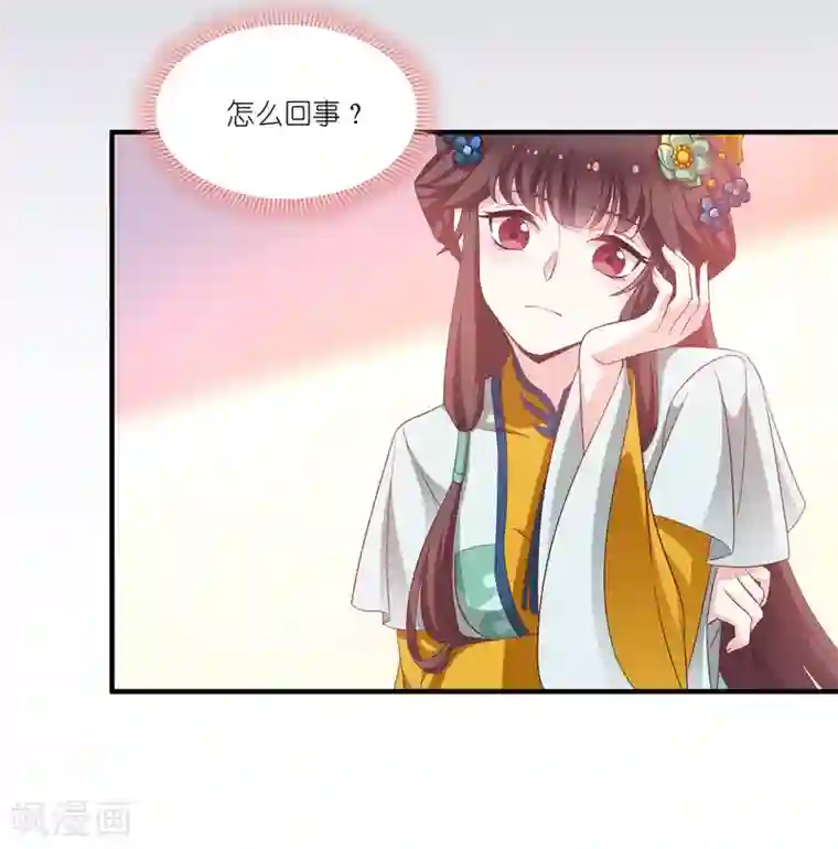 恶女的惩罚游戏第67话 着了萧忆心的道
