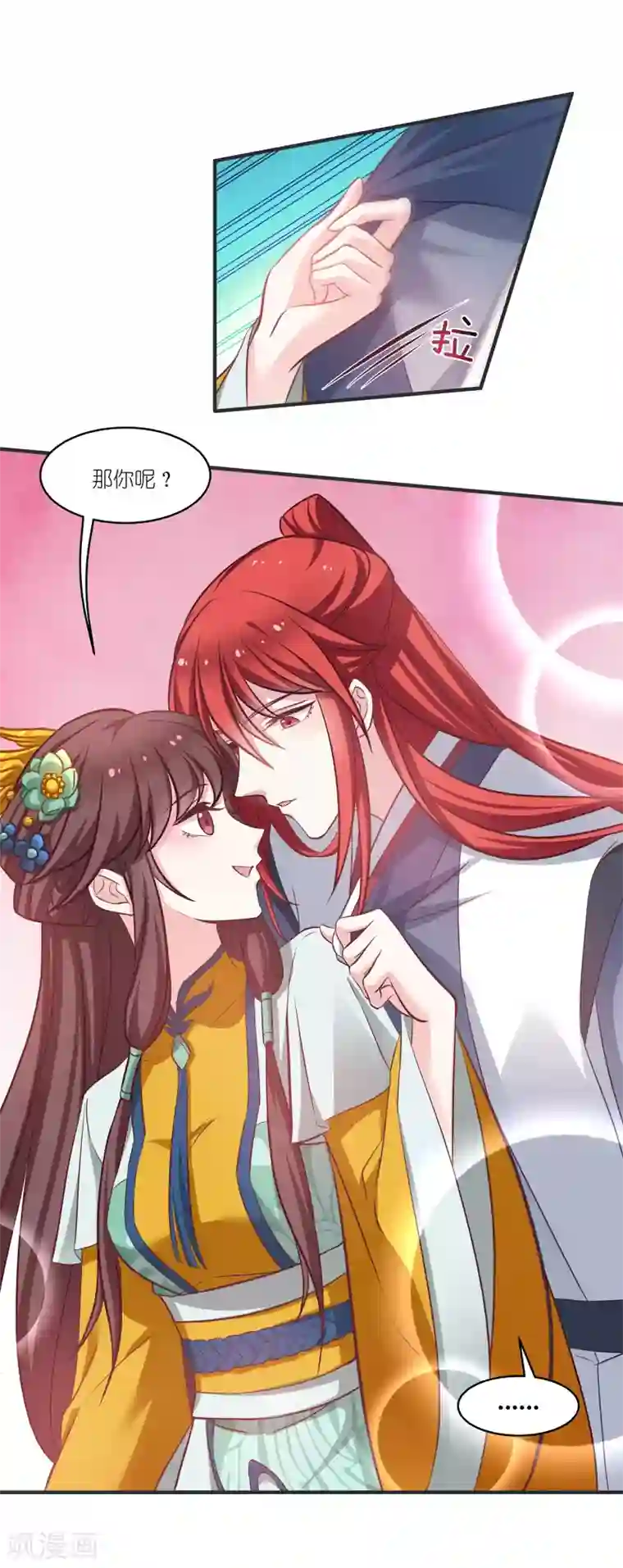 恶女的惩罚游戏第67话 着了萧忆心的道