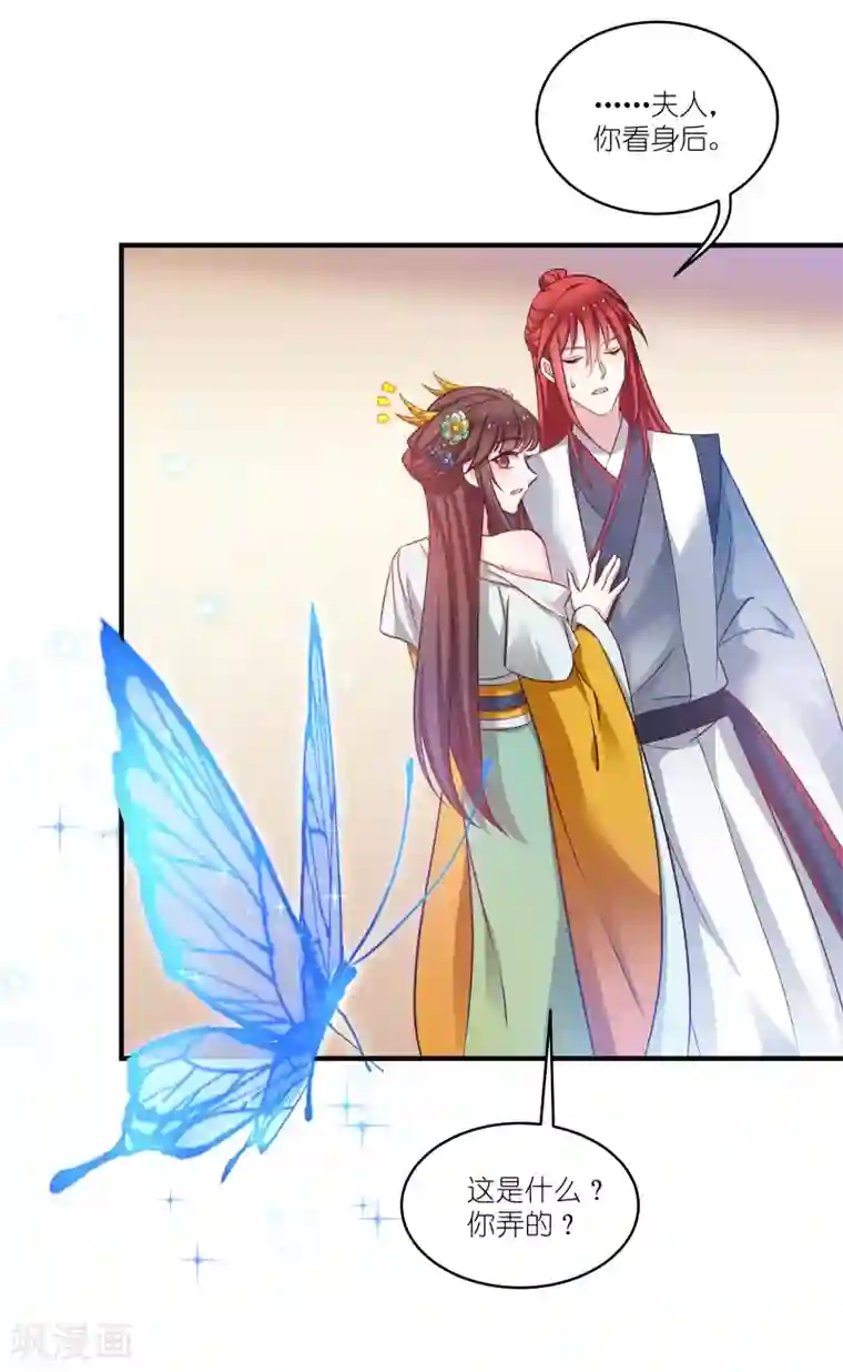 恶女的惩罚游戏第67话 着了萧忆心的道