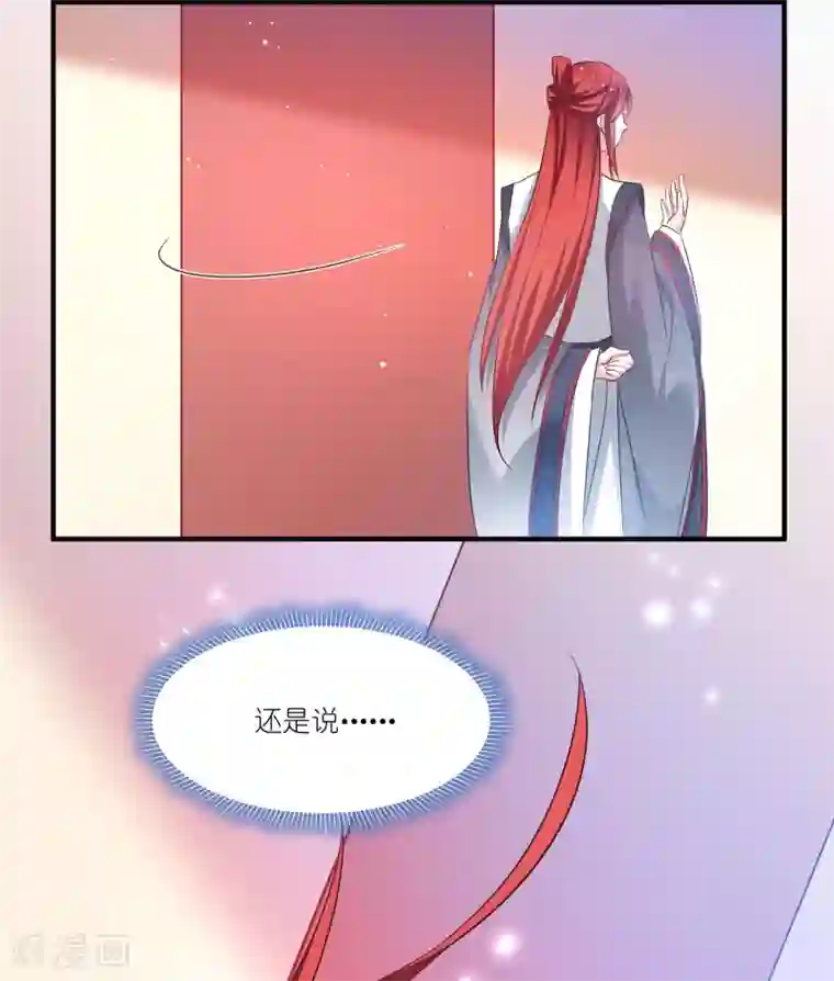 恶女的惩罚游戏第67话 着了萧忆心的道