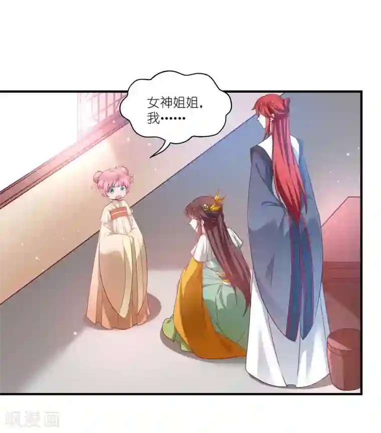 恶女的惩罚游戏第67话 着了萧忆心的道