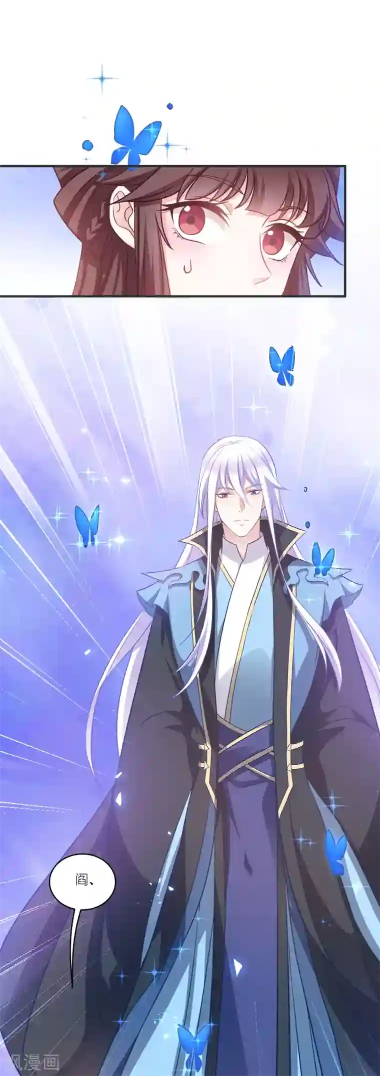 恶女的惩罚游戏第67话 着了萧忆心的道