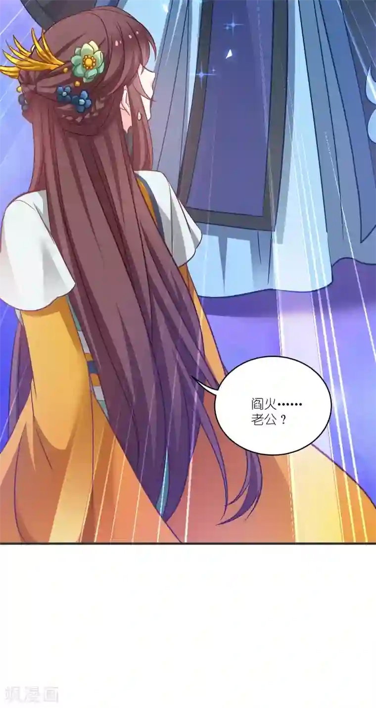 恶女的惩罚游戏第67话 着了萧忆心的道